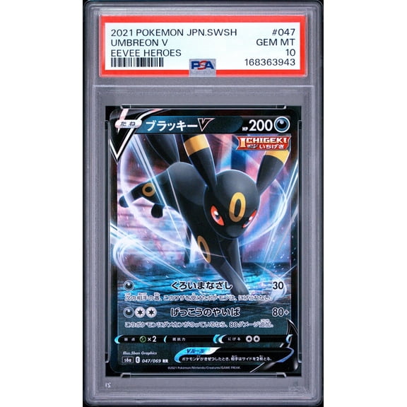 Collectible Graded 2021 Pokemon Japanese Umbreon V #047 Sword and Shield Eevee Heroes Trading Card Game PSA 10 Gem Mint