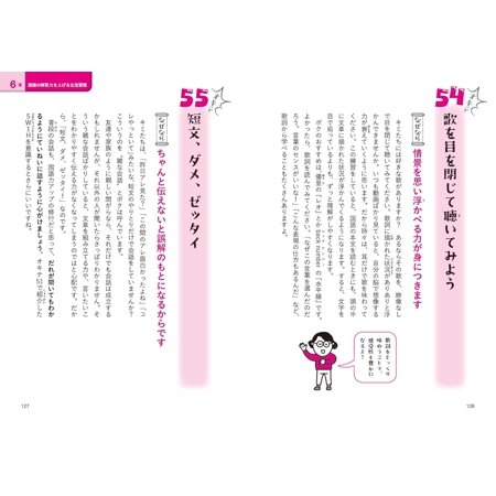 10歳から伸ばす国語「解答力」 答えを導き出し正しく伝えるコツがわかる本/田中力磨