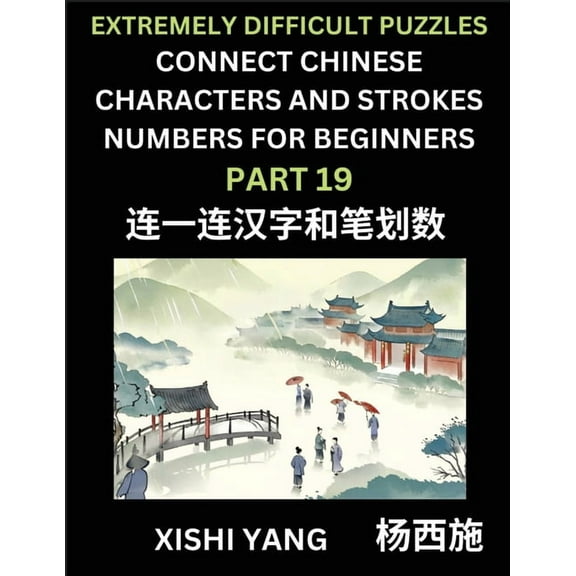 Link Chinese Character Strokes Numbers (Part 19)- Extremely Difficult Level Puzzles for Beginners, Test Series to Fast L, (Paperback)