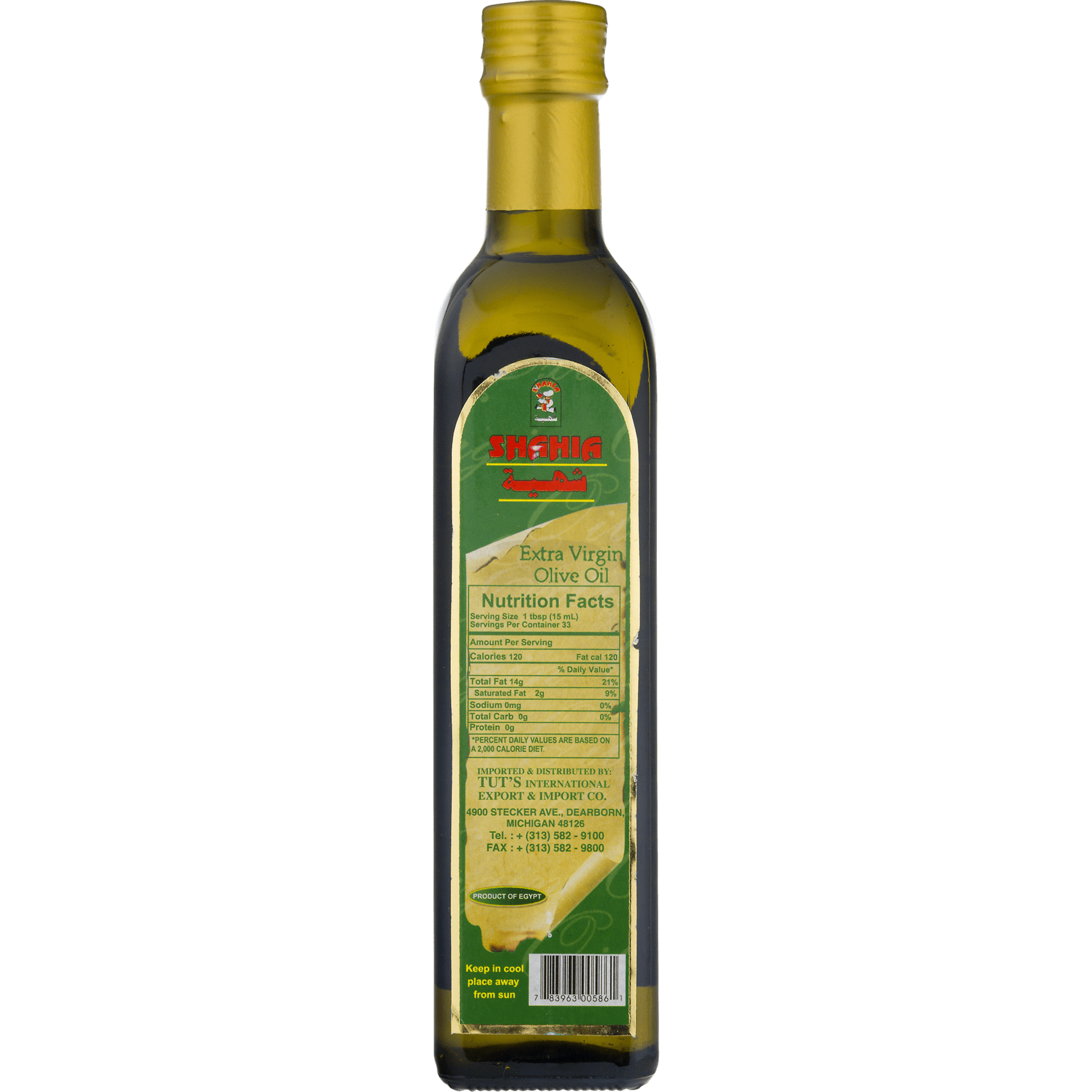 Shahia Extra Virgin Olive Oil. Cold Press Natural First Processing