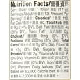 thumbnail image 4 of Lee Kum Kee Satay Sauce, 7.8 Oz, 4 of 5