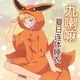 thumbnail image 1 of Disfraz de Cosplay de Uzumaki Kurama Kyuubi Fox para adultos, pijama de Anime Unisex, mono de franela, ropa de dormir, Onesies Prop, 1 of 4
