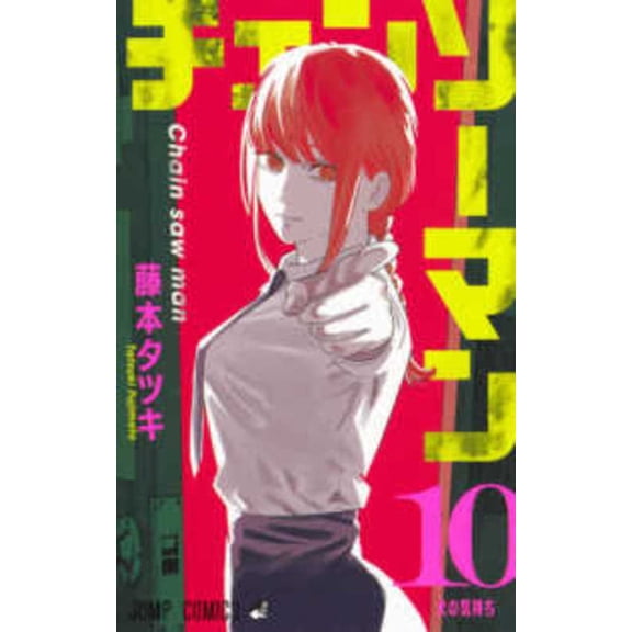 Chainsaw Man 10 (Paperback)