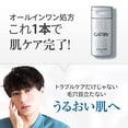 thumbnail image 5 of GATSBY EX Perfect Essence [ Men's All-in-One Lotion ]., 5 of 5