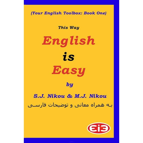 English Is Easy: This Way English Is Easy (Series #1) (Paperback)
