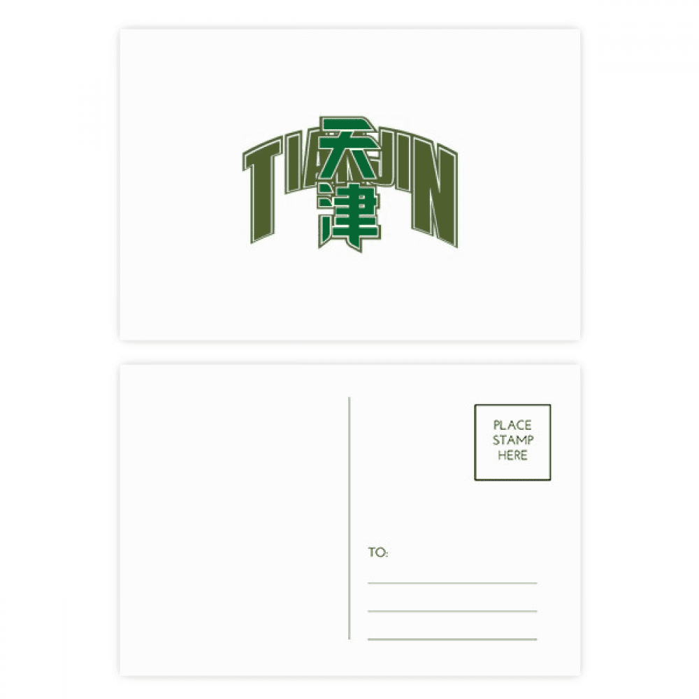 tianjin city province postcard set birthday mailing thanks greeting card