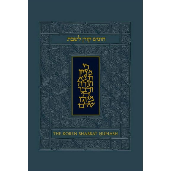 The Koren Talpiot Shabbat Humash (Paperback)