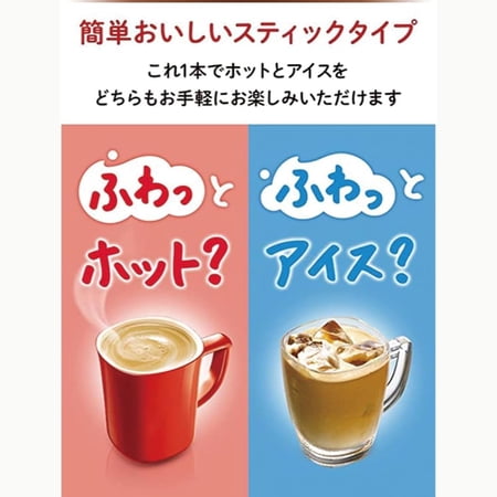 ネスカフェ エクセラ ふわラテ 3種アソート【 スティック コーヒー 】 ふわラテ3種アソート(ふわラテ26p,ハーフ&amp;ハーフ26p,まったり深い味26p)