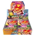 thumbnail image 2 of Pokemon Trading Card Game Sword & Shield Exposion Walker Booster Box (Japanese, 30 Packs), 2 of 4