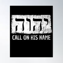 Yhwh Jhvh Jehovah Witnesses Tetragrammaton Symbols Poster Wall Art, Modern Wall Decor For Living Room Bedroom, 12x18 UNFRAMED