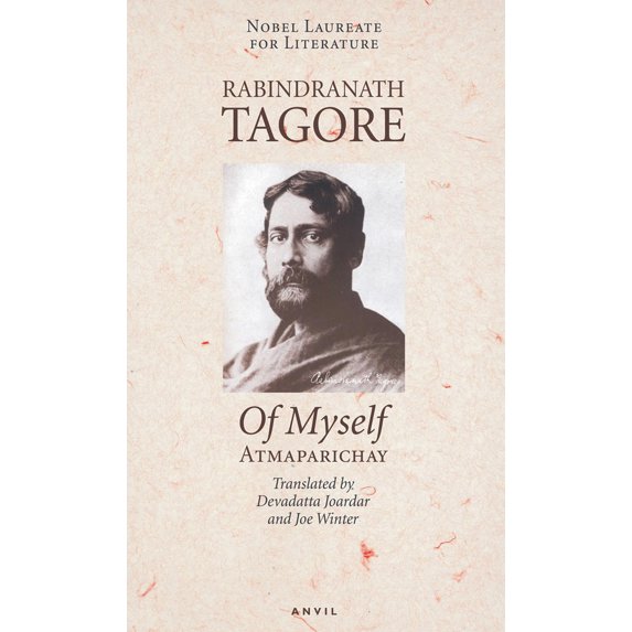 Pre-Owned Of Myself: Atmaparichay, (Paperback)