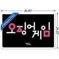 thumbnail image 4 of Netflix Squid Game - Korean Logo Wall Poster, 22.375" x 34", Framed, 4 of 5