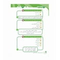thumbnail image 5 of Arabic Between Our Children's Hands Student Book: Level 2 العربية بين يدي أولادنا, 5 of 6