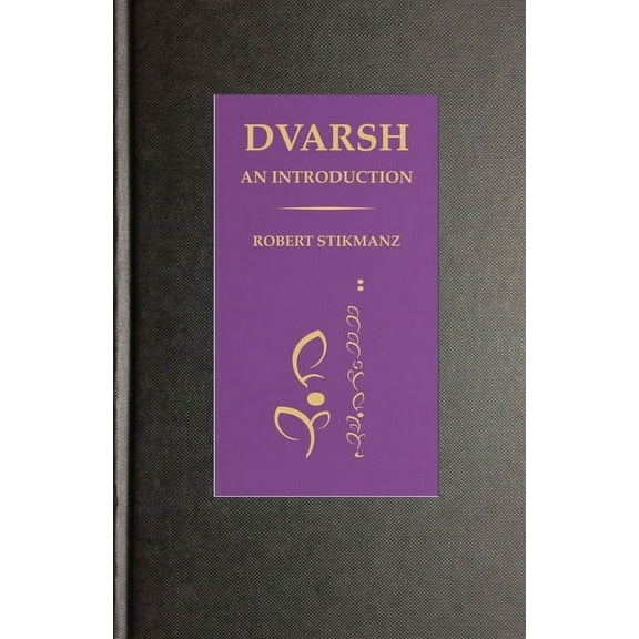 Dvarsh, An Introduction, (Paperback)