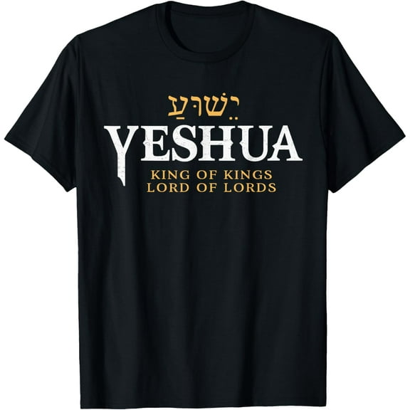 Yeshua Hebrew Name of Jesus Christian King & Lord Messianic T-Shirt100% cotton
