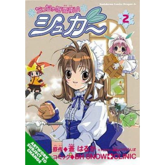 Pre-Owned A Little Snow Fairy Sugar Volume 2 (Paperback) 1413903517 9781413903515