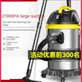 thumbnail image 2 of Aspiradora Yangtze, gran succión, potente lavado de autos domésticos, aspiradora comercial industrial para decoración y costura, 2 of 5