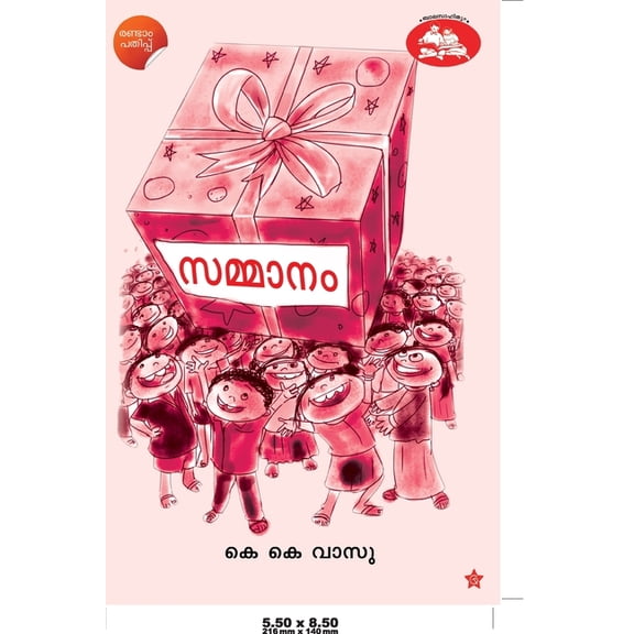Sammanam, (Paperback)