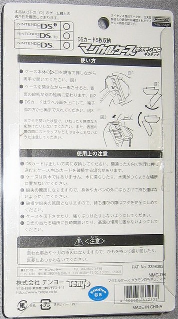 Pokemon Dp Giratina Magical Case For Ds Games W Strap Walmart Com