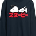 thumbnail image 3 of Peanuts - Snoopy Kanji - Men's Long Sleeve T-Shirt, 3 of 6