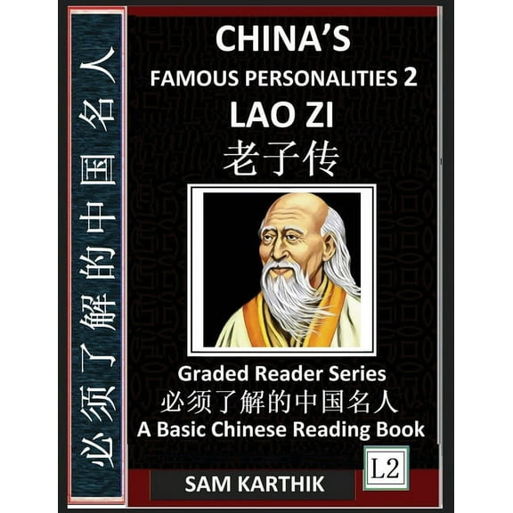 China's Famous Personalities 2: Lao Zi, Biography of a Chinese Philosopher, Most Famous People & Central Figures in Hist, (Paperback)