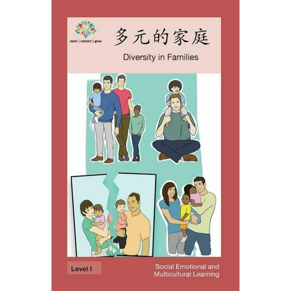 Social Emotional and Multicultural Learn 多元的家庭: Diversity in Families, (Paperback)