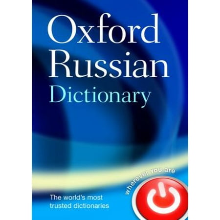 Oxford Russian Dictionary: Russian-English/English-Russian