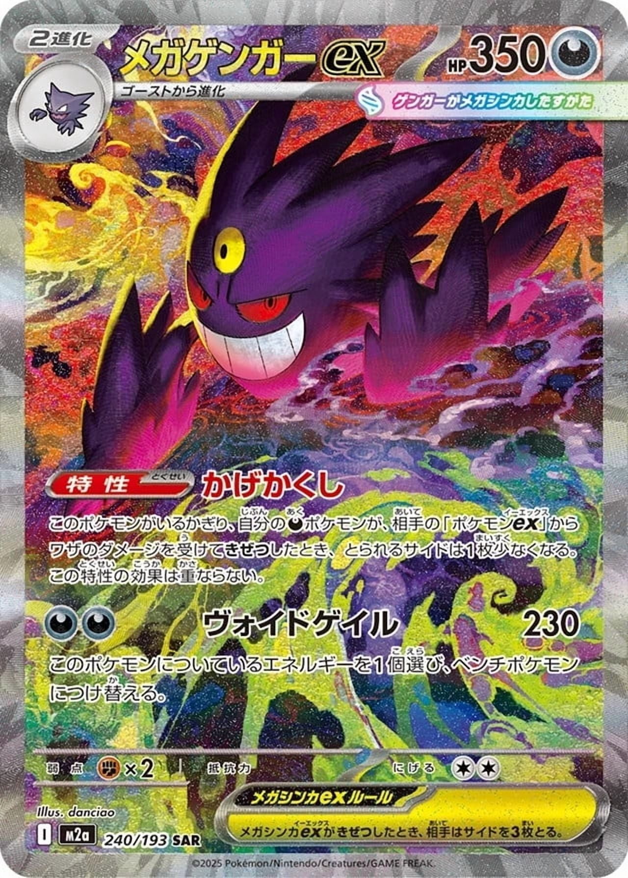 ポケモンカードゲーム Pokemon Card MEGA Dream ex Box M2a Amazon.com: Pokemon Card Game MEGA High Class Pack MEGA Dream ex