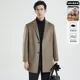 thumbnail image 2 of Abrigo de lana de doble cara para hombre, abrigo de cuello de traje de lana gruesa para otoño e invierno, cortavientos mediano y largo para hombre, 2 of 4