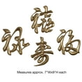 thumbnail image 3 of Oriental Symbol Wall Plaques Antique Gold Set of Four, 3 of 5