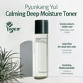 thumbnail image 2 of [Tónico facial] Tónico calmante y humectante Pyunkang Yul de 150 ml, 2 of 9
