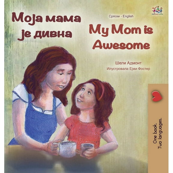 Serbian English Bilingual Collection - C My Mom is Awesome (Serbian English Bilingual Book - Cyrillic), (Hardcover)