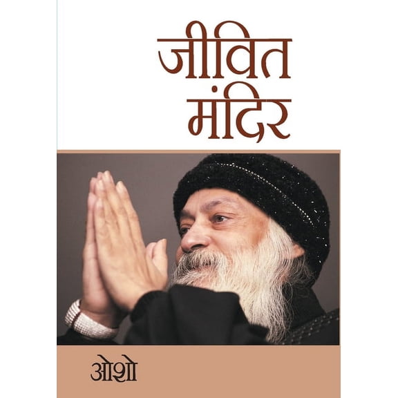 Jeevit Mandir, (Paperback)