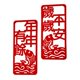 thumbnail image 2 of 1 par de Pareados del año Nuevo Lunar chino del Festival de Primavera papel roja decorativa BLESIY, 2 of 8