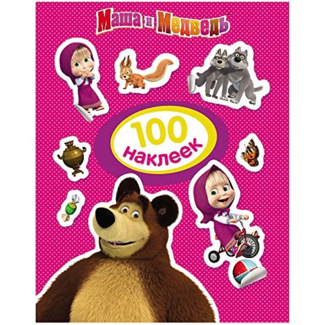 masha and the bear sticker 2 sheets (100 stickers)(a5) pink kids ...