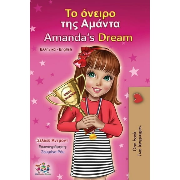 Greek English Bilingual Collection Amanda's Dream (Greek English Bilingual Children's Book), (Paperback)
