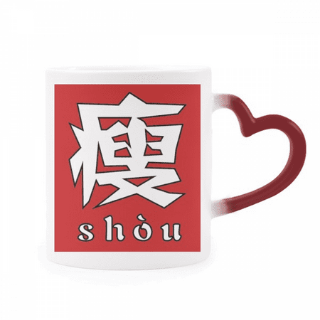

Chinese Thin China Character Heat Sensitive Mug Red Color Changing Stoneware Cup