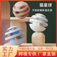 thumbnail image 4 of Interactive Galaxy Gray Cat Play Center: Multipurpose Pet Toy with Sound Effects, Climbing & Swinging Features – Safe, Entertaining Self-Play Solution for Cats & Small Pets, In-Stock for Quick, 4 of 6