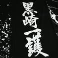 thumbnail image 4 of Bleach Soul Reaper Splatter Paint Crew Neck Short Sleeve Black T-shirt-XS, 4 of 4