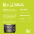 thumbnail image 3 of Tiki Cat After Dark Whole Foods Wet Cat Food, Chicken & Beef, 5.5 oz. Can, 3 of 8