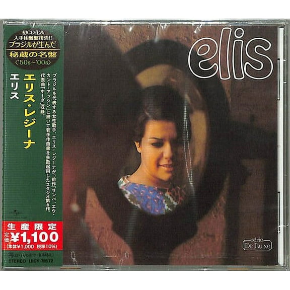 Elis Regina - Elis (Japanese Reissue) (Brazil's Treasured Masterpieces 1950s - 2000s) - Music & Performance - CD