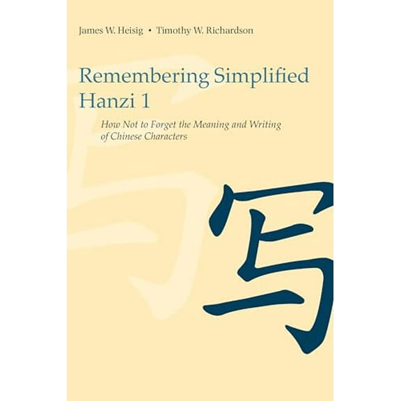 Pre-Owned Remembering Simplified Hanzi 1: How Not to Forget the Meaning and Writing of Chinese Characters (Paperback) 0824833236 9780824833237