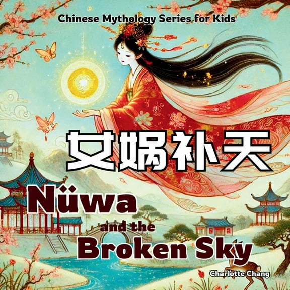 Chinese Mythology Stories for Kids Nüwa and the Broken Sky: Bilingual Chinese Mythology Stories for Kids in English, Chinese, and Pinyin, (Paperback)