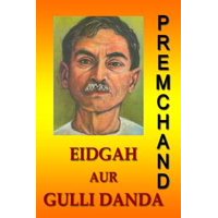 Eidgah Aur Gulli Danda (Hindi) - eBook