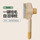 thumbnail image 1 of Cat Brush Dog Brush Easy Comfort Grip Pet Brush for Small Medium Large Cat, 1 of 5