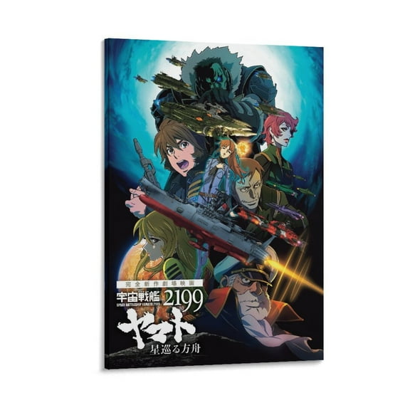 Uchuu Senkan Yamato 2199 Manga Poster Posters Art Print Wall Photo Paint Poster Hanging Picture Family Bedroom Decor Gift 12x18inch(30x45cm)