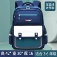 thumbnail image 3 of Nueva mochila escolar primaria para niños y niñas de 1.º a 3.º grado, mochila escolar ligera, resistente al desgaste, bolsa reductora de carga, 3 of 5