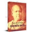thumbnail image 3 of Film Ke Jagat Ke Pitamaah dadasaheb falke (Paperback), 3 of 4