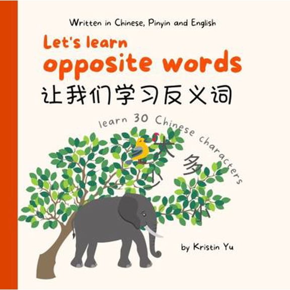 Pre-Owned Let's Learn Opposite Words ????????: A Bilingual Children's Book Written in Chinese, Pinyin and English , Introduce 30 Chinese characters (Unknown) 0645276901 9780645276909