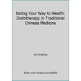 thumbnail image 1 of Pre-Owned Eating Your Way to Health: Dietotherapy in Traditional Chinese Medicine (Paperback) 711901885X 9787119018850, 1 of 1